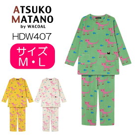 【10％OFF】ワコール wacoal レディース マタノアツコ ATSUKO MATANO アツコマタノ パジャマ ルームウェア 10分袖 10分丈 あったか M・Lサイズ HDW407 秋冬 マイクロフリース