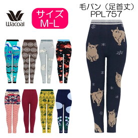 【10％OFF】ワコール Wacoal 毛パン 毛糸パンツ ボトムス はきこみ丈深め ロング丈 レディース M-Lサイズ PPL757 グラッピー