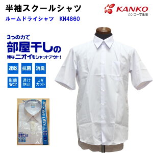 カンコー男子 学生服 男子学生服 | 通販・人気ランキング - 価格.com