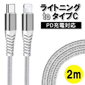 1000~|bL  2m Lightning to TYPE-C P[u PD Ή [d f[^ ʐM  ҂ݍ iC P[u iPhone iPad CgjO ő 20W |bL