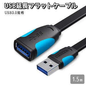 1.5m USB 3.0 USB3.0  P[u 150cm IX X ʐM ʐM  ʐM 5Gbps USB2.0 USB1.0 USB1.1 tbgP[u }` V[h ی PVC 