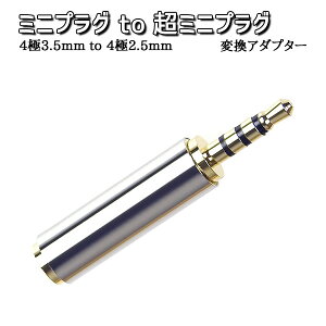 XeI ~jvO ~jvO ϊ A_v^ bL Vo[ ~j 2.5mm XeI~j 3.5mm 4 I[fBI ڑ I[fBI vO 