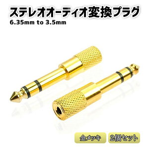 2Zbg I[fBI ϊ vO WvO 6.35mm to 3.5mm ~jvO XeI i Cz wbhz y I[fBIC^[tF[X DTM 