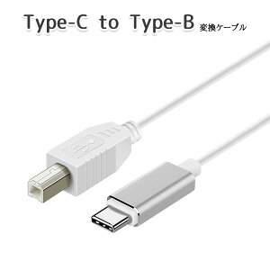 yyVSS Ώۏi 10%OFFz USB Type-C to Type-B ϊP[u iOS Android @ y@ dq sAm MIDI h DAC Ro[^[ I[fBI C^[tF[X y K DTM DAW X}z p\R X}