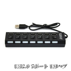 USBハブ 7ポート hub USB拡張 バスパワー スマホ充電 個別 スイッチ ON OFF データ転送 LED 送料無料