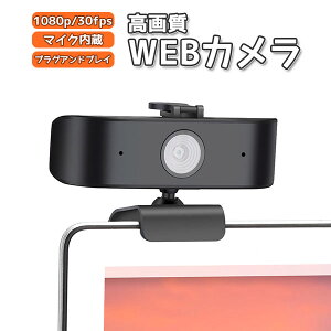 1080P 30FPS 掿 EFuJ web camera HD }CN vOAhvCΉ ICc e[N zM Q[zM CuzM YJo[ vCoV[ی 