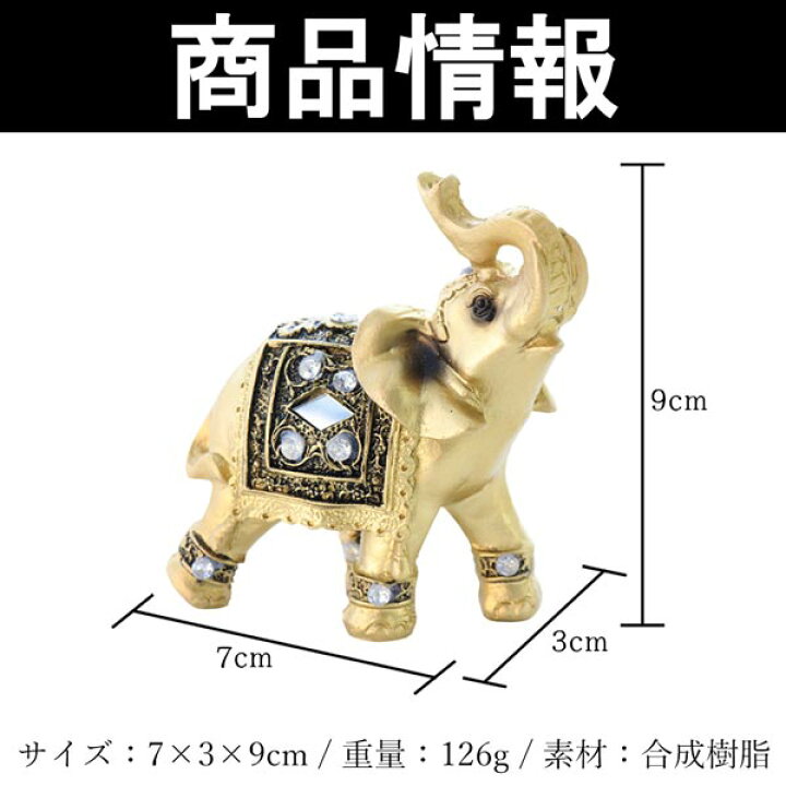 楽天市場】送料無料 象 置物 インテリア オブジェ 工芸品 模様替え 