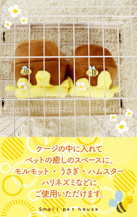 楽天市場】送料無料 2サイズ ペットハウス ケージ モルモット うさぎ 