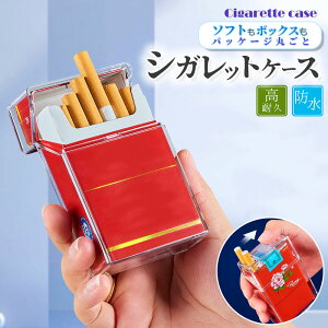 送料無料 2カラー シガレットケース ボックス ソフト 両対応 煙草入れ 煙草ケース たばこ入れ 喫煙グッズ 持ち運び タバコ保護 収納 タバコ 携帯 透明 アクリル 防水
