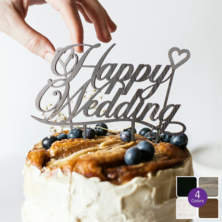 楽天市場】ケーキトッパー Happy Wedding 結婚式 ハート型 セット 