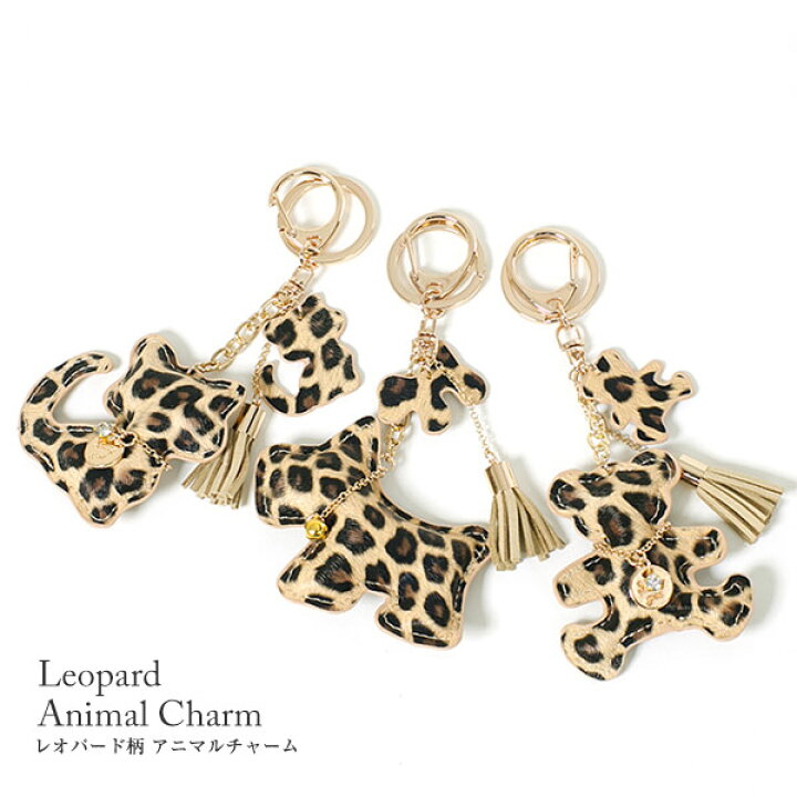 楽天市場】レオパード柄 アニマルチャーム バッグ チャーム  