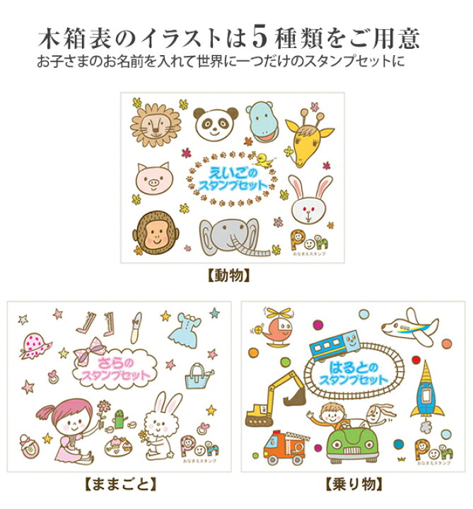 楽天市場 お名前スタンプpon ポン お名前スタンプ 23本セット Wood Box付き 基本セット ひらがな 漢字 英語 スタンプ はんこ 出産祝い 保育園 幼稚園 小学校 入学 ギフト 返品 交換不可 代引き不可 Fracci フラッチ フラッチ 楽天市場店