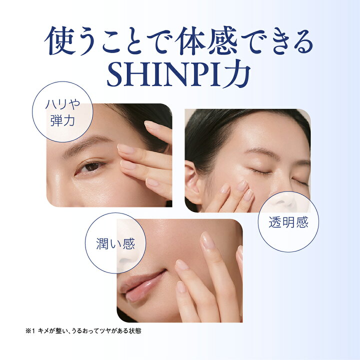 楽天市場】サイタイ幹細胞 美容液 【フラコラ公式】 SHINPI 美容液 