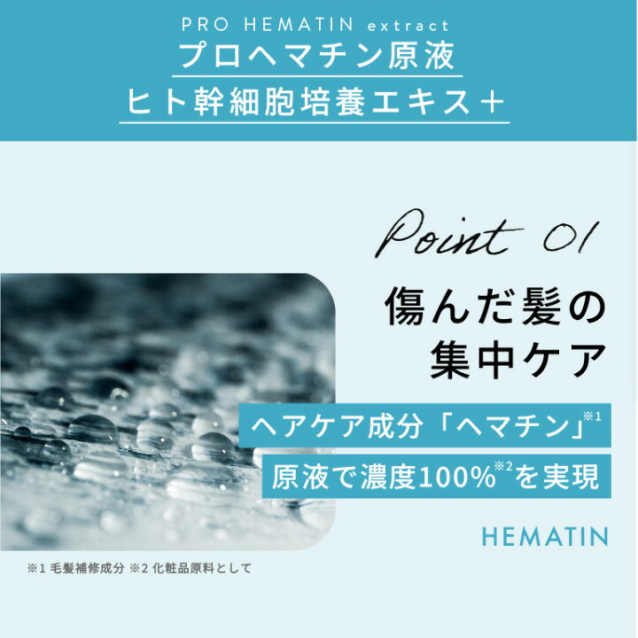 楽天市場】ヘマチン 原液 【 フラコラ 公式】 プロヘマチン原液 ヒト  
