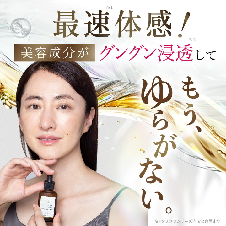 楽天市場】ヒト幹細胞 エクソソーム 【 フラコラ 公式】 ヒト幹細胞  