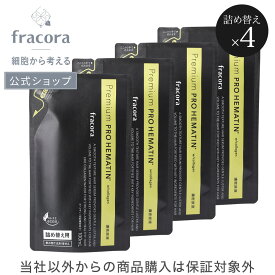 【フラコラ公式】 プレミアム プロヘマチン濃密原液 詰め替え用 4袋セット 100ml×4袋 ヘアケア トリートメント 髪 美容液 国内生産 国産 フラコラ fracora 協和 公式ショップ