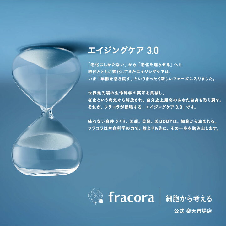 【公式】フラコラ fracora 協和HITOKAN マイクロニードルパッチ EX 化粧品 公式ショップ ヒトカン フラコラ公式  