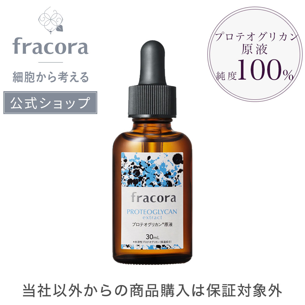 新品 fracora フラコラ プロテオグリカン 原液30ｍｌ×6本 フラコラ