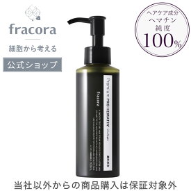 【公式】フラコラ fracora 協和 プロヘマチン原液 髪 美容液 公式ショップ