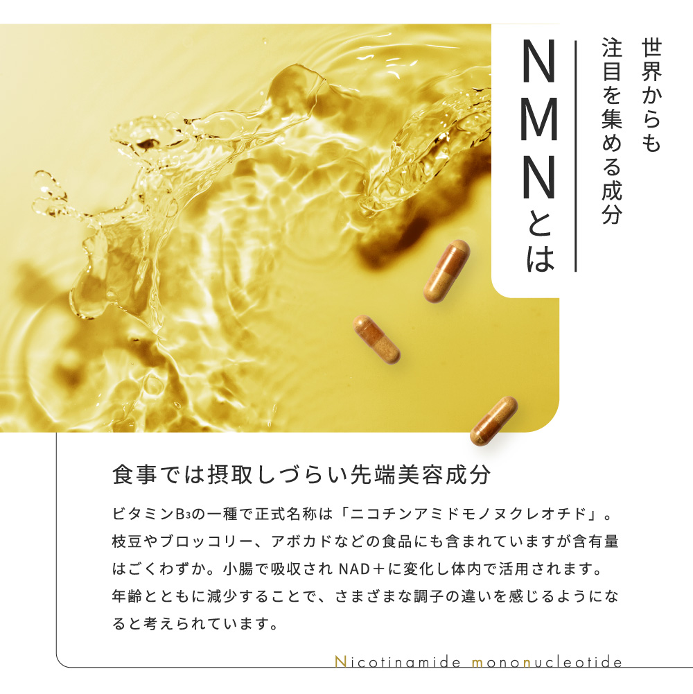 楽天市場】【フラコラ公式】 NMN+サイタイ カプセル 健康サプリ 60粒 