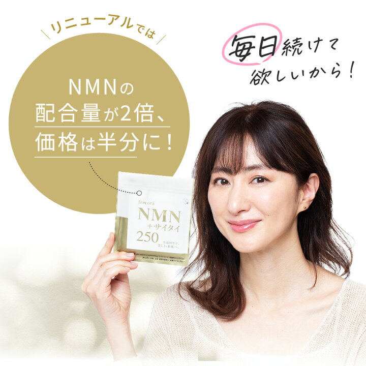 楽天市場】【フラコラ公式】 NMN+サイタイ カプセル 健康サプリ 60粒 