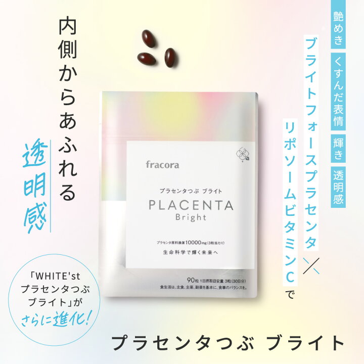 楽天市場】プラセンタ サプリ【フラコラ公式】 プラセンタつぶ 