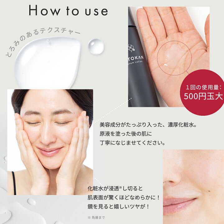 楽天市場】【フラコラ公式】 HITOKAN セラムローション 120ml 30日分  