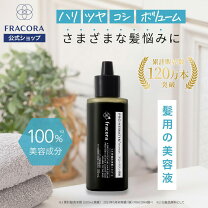 楽天市場】fracoraヒト幹細胞培養エキス 原液の通販