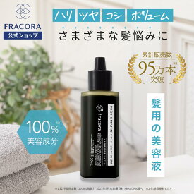 【ライブクーポン1017円OFF&エントリーでポイント10倍】ヘマチン 原液 【フラコラ公式】 プロヘマチン原液 ヒト幹細胞培養エキス +（お試し品）50mL │ ヘアケア トリートメント 髪 美容液 国内生産 国産 FRACORA プロヘマチン ケラチン ヒト幹細胞 高濃度 ヒト幹細胞培養液