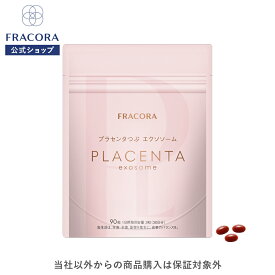 プラセンタ サプリ【フラコラ公式】 プラセンタつぶ エクソソーム 90粒 │ プラセンタサプリ プラセンタサプリメント 国内生産 国産 美容サプリメント 錠剤 FRACORAサプリメント ビタミン ミネラル アミノ酸 エクソソーム ヒアルロン酸