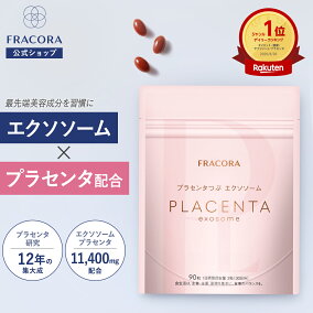 楽天市場】【マラソン限定10％OFFクーポン＆P2倍】プラセンタ サプリ 