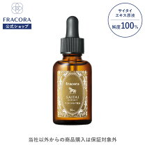 楽天市場】フラコラ サイタイエキスの通販