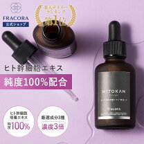 楽天市場】フラコラ クリームの通販