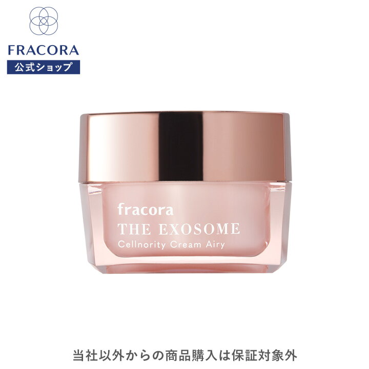 楽天市場】【フラコラ公式】 THE EXOSOME セノリティ クリーム  