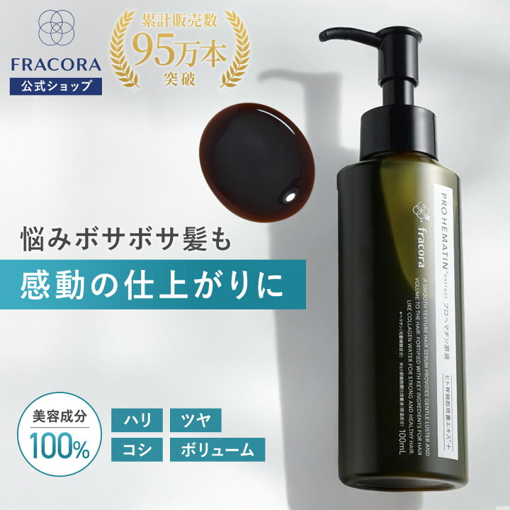 楽天市場】ヘマチン 原液 【 フラコラ 公式】 プロヘマチン原液 ヒト  