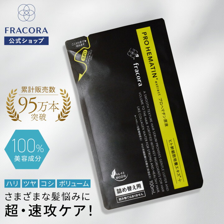 楽天市場】ヘマチン 原液 【 フラコラ 公式】 プロヘマチン原液 ヒト  