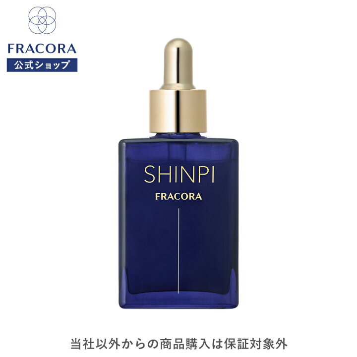 楽天市場】サイタイ幹細胞 美容液 【フラコラ公式】 SHINPI 美容液 