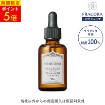 楽天市場】協和 プラセンタ（美容液｜スキンケア）：美容・コスメ  
