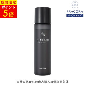 【全品5倍 6/11 01:59まで】【フラコラ公式】 HITOKAN セラムローション 120ml 30日分 化粧水 化粧品 ヒト幹細胞培養エキス ヒト幹細胞 スキンケア 国内生産 国産 エイジングケア スキンケア 保湿 高保湿 しっとり ハリ うるおい 乾燥