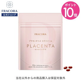 【スーパーSALE限定20％OFFクーポン＆P10倍】プラセンタ サプリ【フラコラ公式】 プラセンタつぶ エクソソーム 90粒 │ プラセンタサプリ プラセンタサプリメント 国内生産 国産 美容サプリメント 錠剤 FRACORAサプリメント ビタミン ミネラル アミノ酸 エクソソーム