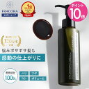 【マラソン限定15％OFFクーポン＆P10倍】ヘマチン 原液トリートメント 【フラコラ公式】プロヘマチン原液 ヒト幹細胞…
