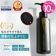 【スーパーSALE限定20％OFFクーポン＆P10倍】ヘマチン 原液トリートメント 【フラコラ公式】プロヘマチン…