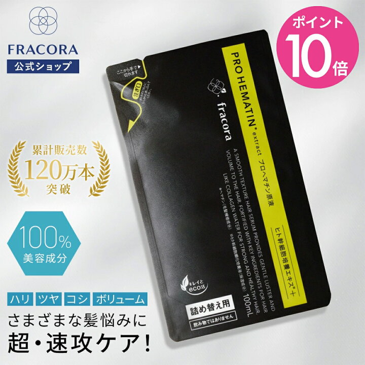 楽天市場】【6/30限定20％OFFクーポン&P10倍】ヘマチン 【フラコラ公式 