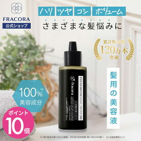 【神トク限定】【マラソン限定10％OFFクーポン＆P10倍】ヘマチン 原液 【フラコラ公式】 プロヘマチン原液 ヒト幹細胞培養エキス +（お試し品）50mL │ ヘアケア トリートメント 髪 美容液 国内生産 国産 FRACORA プロヘマチン ケラチン ヒト幹細胞 高濃度 ヒト幹細胞培養液