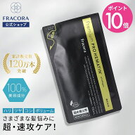 【スーパーSALE限定最大22％OFF＆P10倍】ヘマチン 原液 【フラコラ公式】 プロヘマチン原液 ヒト幹細胞培…