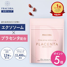 【10/18限定20％OFFクーポン＆P5倍】プラセンタ サプリ【フラコラ公式】 プラセンタつぶ エクソソーム 90粒 │ プラセンタサプリ プラセンタサプリメント 国内生産 国産 美容サプリメント 錠剤 FRACORAサプリメント ビタミン ミネラル アミノ酸 エクソソーム