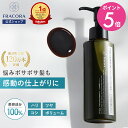 【7/18限定15％OFFクーポン＆P5倍】ヘマチン 原液トリートメント 【フラコラ公式】プロヘマチン原液 ヒト幹細胞培養エ…