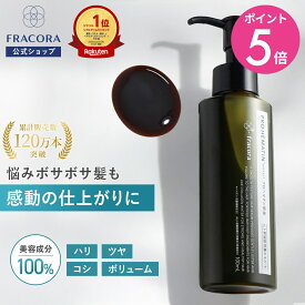 【マラソン限定25％OFFクーポン＆P5倍】【送料無料】ヘマチン 原液トリートメント 【フラコラ公式】プロヘマチン原液 ヒト幹細胞培養エキス ＋ 50mL (お試し) | 髪 美容液 高濃度 ヘアケア エイジングケア ハリ コシ ボリューム ダメージ補修 ツヤ 日本製 ケラチン 国産