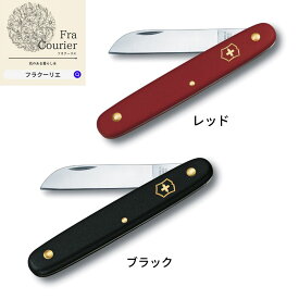 スイス製フローリストナイフ ストレート VICTORINOX 92-5021-色 花 お花 花資材 お花資材 フラワー フラワーアレンジ 接ぎ木 接ぎ枝 園芸用品 庭 ガーデニング 折りたたみ式 ビタミンF