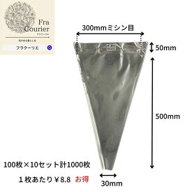 スリーブ 花袋 ミシン目付 空気穴4 #30-14 1000枚 型番0069（100枚×10セット） 資材 花資材 透明包装袋 花束袋 仏花袋 ラッピング袋 梱包袋 ギフトパック